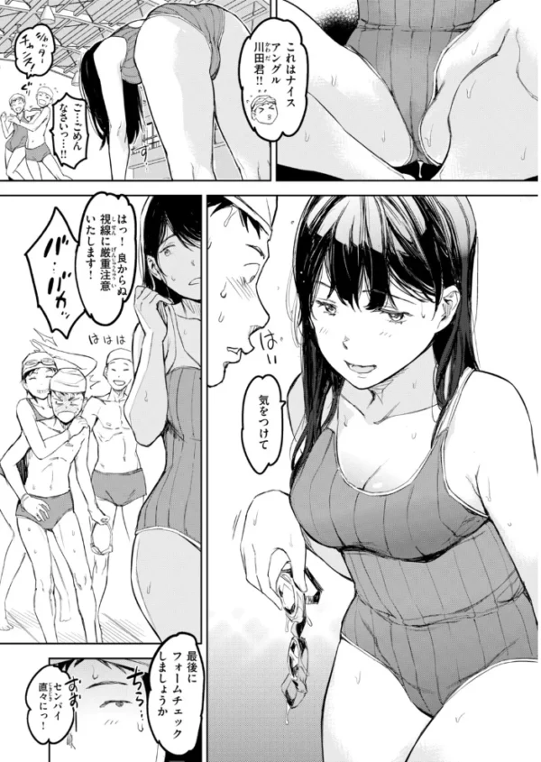 エロ漫画:夏のおわり hitomi サンプル画像