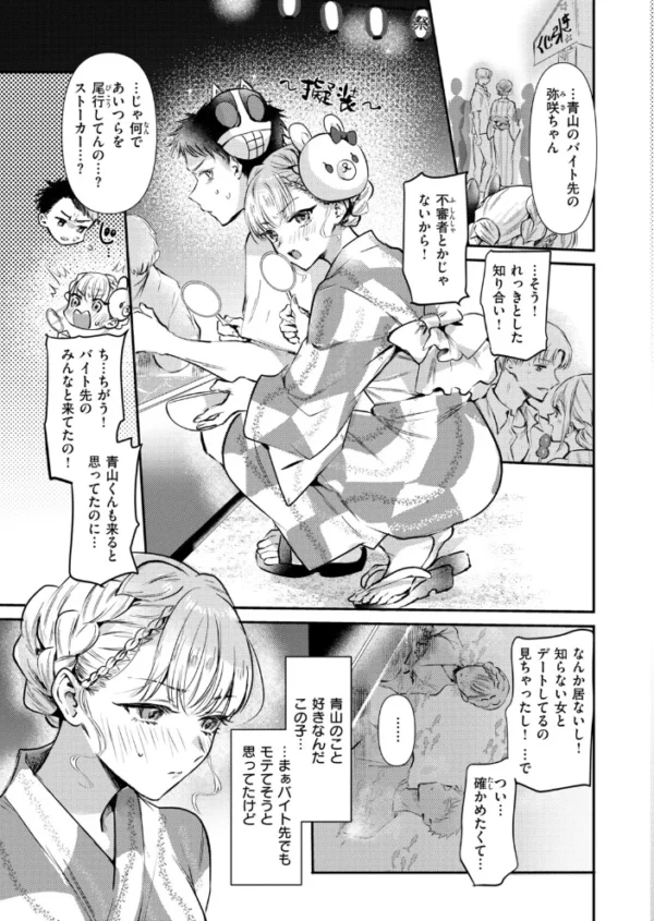エロ漫画：残り火　hitomi サンプル画像