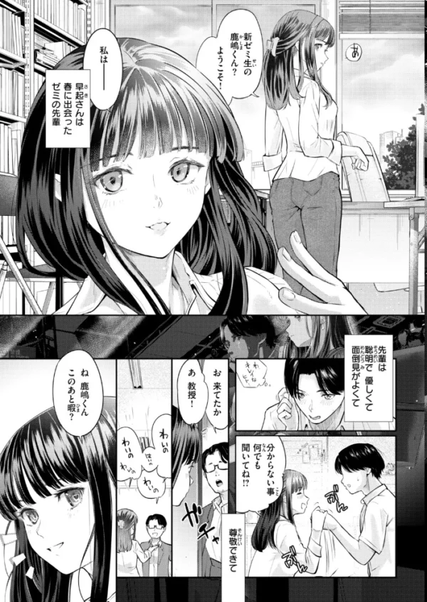 エロ漫画:先輩はあいつらとは寝ない hitomi サンプル画像