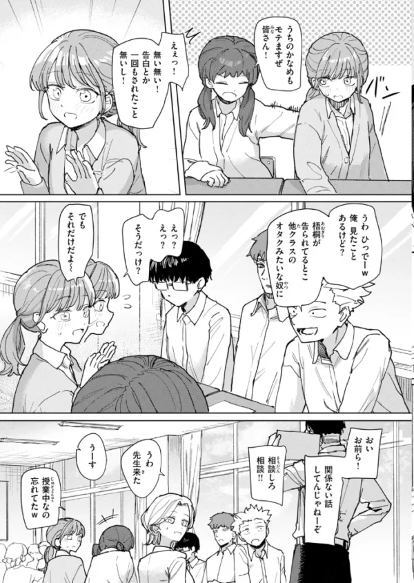 エロ漫画:絶対惚れさせる薬 hitomi サンプル画像