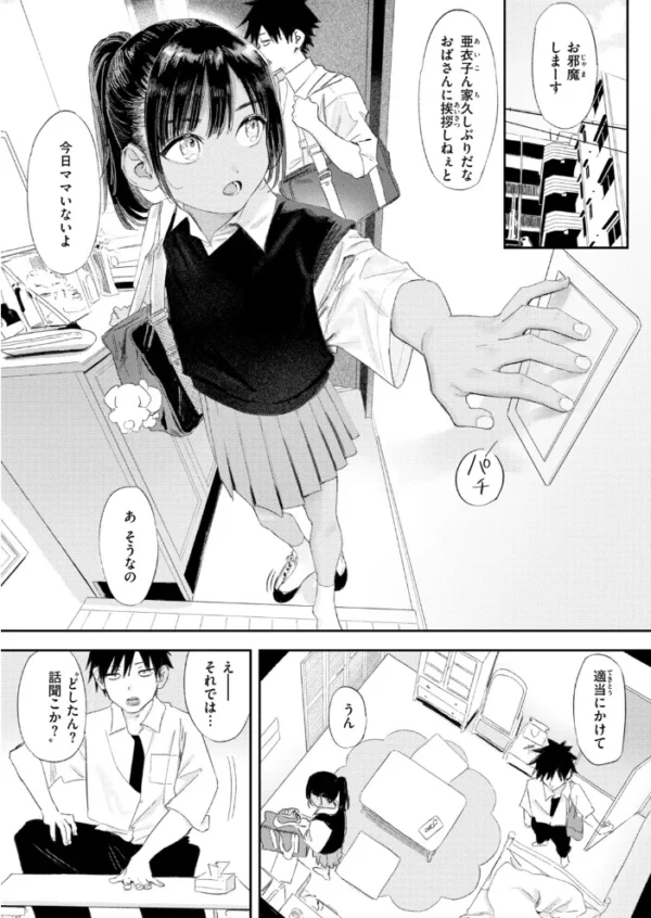エロ漫画：これは恋か性欲か　hitomi サンプル画像