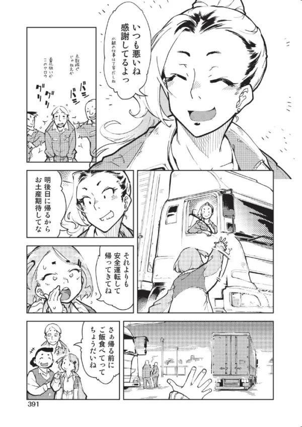 エロ漫画:冬雪ちゃんのおやすみタイムに膣内開発 hitomi サンプル画像