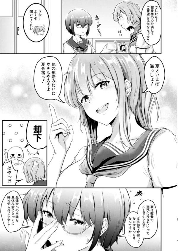 エロ漫画:ボクとお姉ちゃんの妊活日記(白川千都世)(白蜜モチ) hitomi サンプル画像