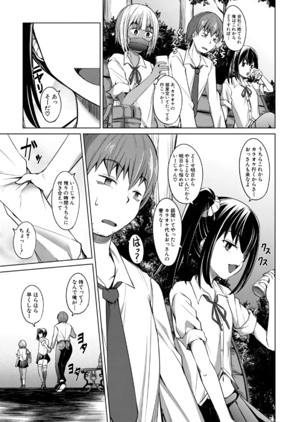 エロ漫画:それ明日からでよくな〜い?(信州タケダケ) hitomi サンプル画像