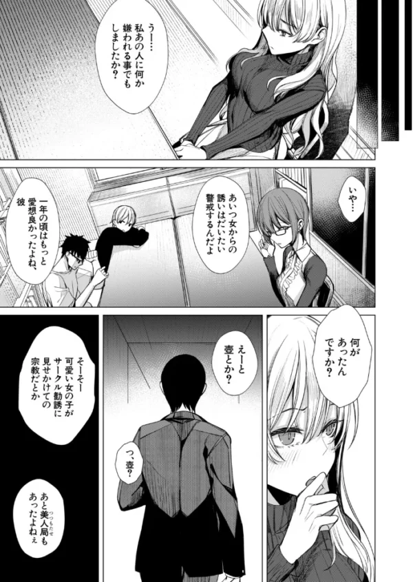 エロ漫画:はるをとかす(らげ774) hitomi サンプル画像
