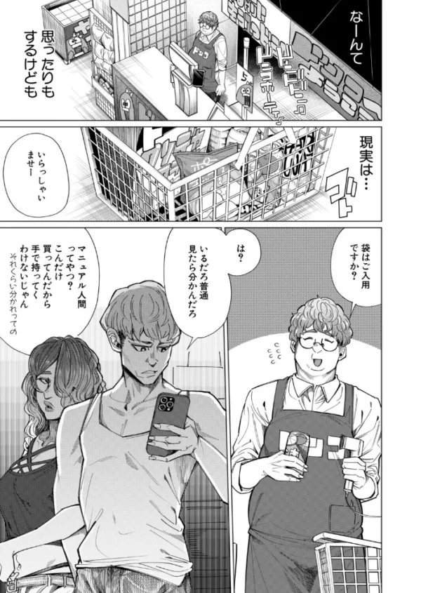 エロ漫画:羊頭狗肉(柔乃やわ) hitomi サンプル画像