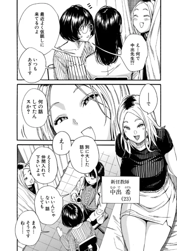 エロ漫画：COMIC 夢幻転生 2026年7月号   hitomi サンプル画像