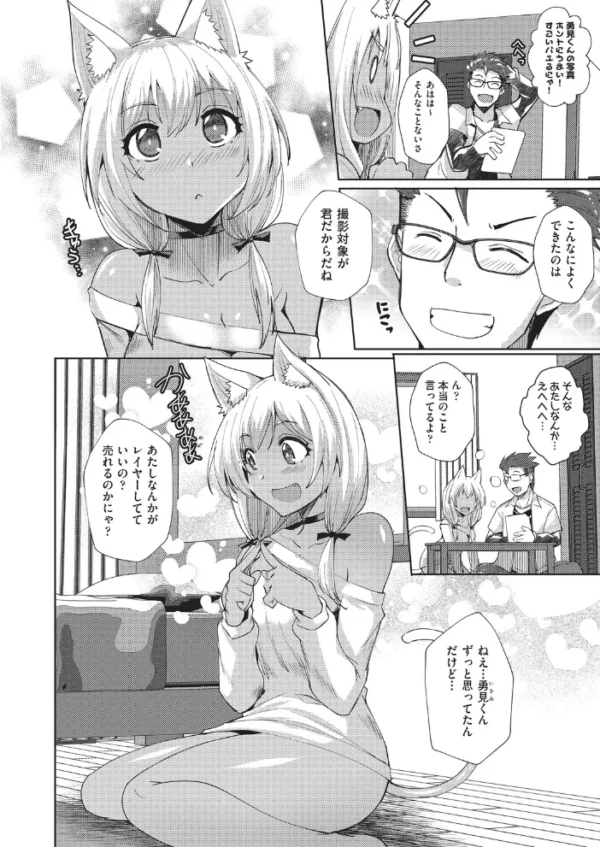エロ漫画:異種族コミュニケーション hitomi サンプル画像
