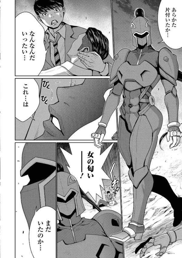 エロ漫画:WEB配信転生ものアンソロジー 転生したら交合しちまった件 第10巻 hitomi サンプル画像