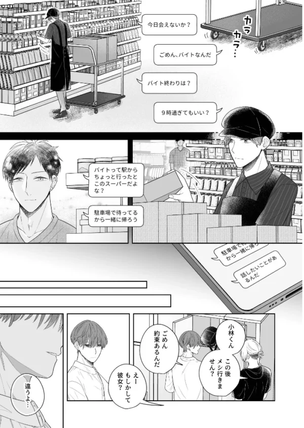 エロ漫画:ウザい彼【まとめ版】 4巻 hitomi サンプル画像