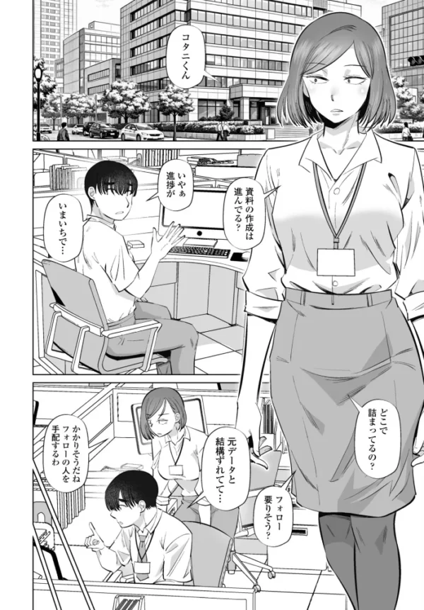 エロ漫画:もっとききたい 前編 hitomi サンプル画像