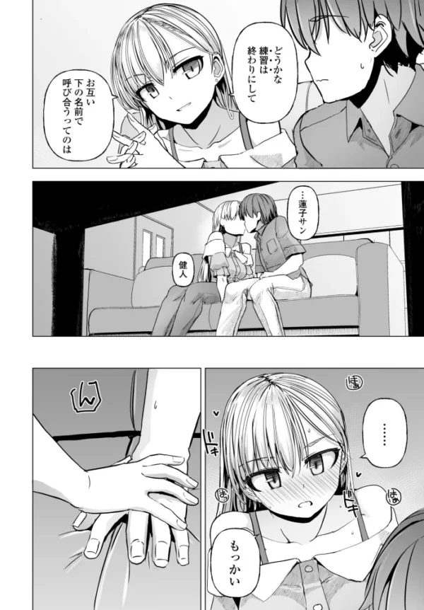 エロ漫画:シリガルプラクティス Practice:7 hitomi サンプル画像