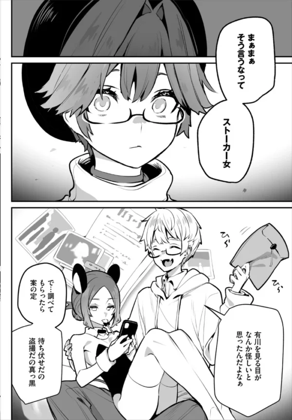 エロ漫画:東京ブラックボックス〜ドS教授の難事件レポート〜17話 hitomi サンプル画像
