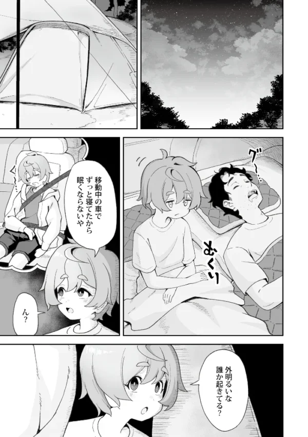 エロ漫画:ヨウくんのえっちなお姉さん巡り 〜はじめてのキャンプ編〜 hitomi サンプル画像