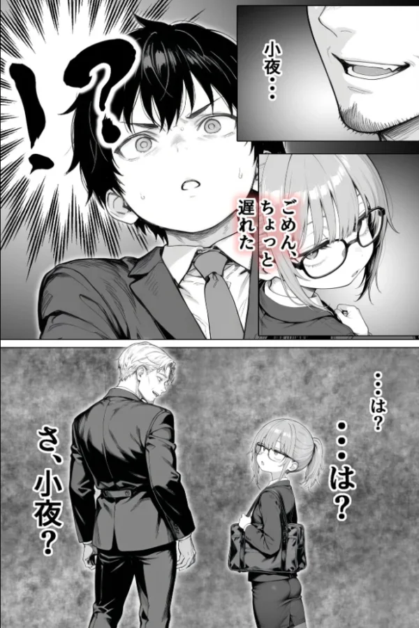 エロ漫画:隣の部屋の退廃●リBBA 〜憧れのお隣さんは38歳バツイチでした!?〜【単話】(6) モザイク版 hitomi サンプル画像