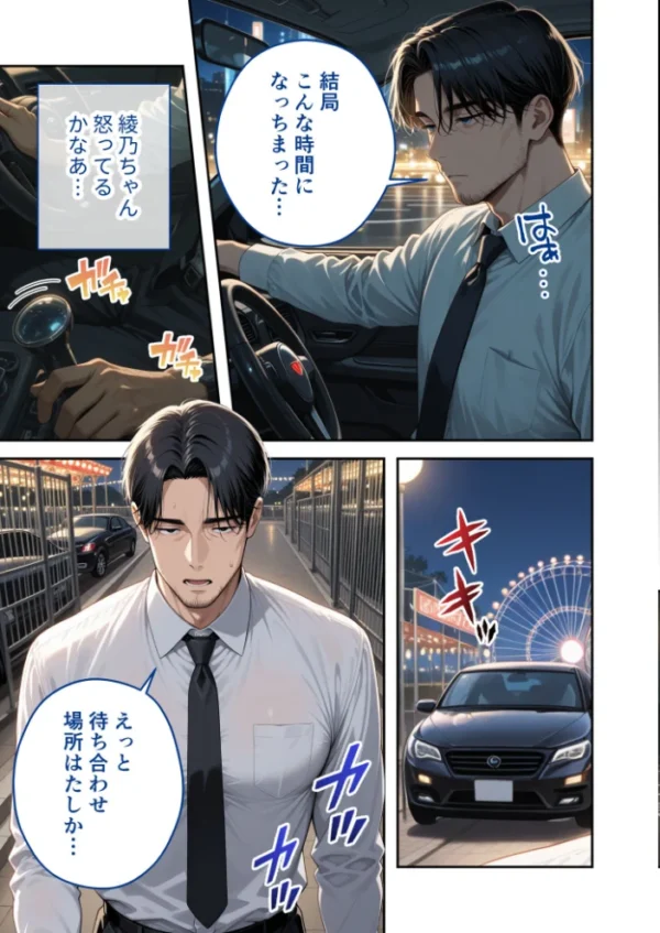 エロ漫画:尊敬している上司の大切な一人娘の誘惑に、僕は我慢できなかった。六日目 hitomi サンプル画像