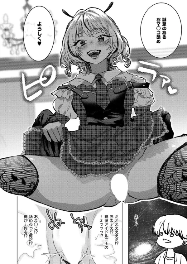 エロ漫画:イエス!マイアイドル hitomi サンプル画像