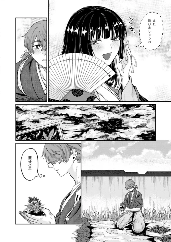 エロ漫画：いろはにほへと ちりぬるを　hitomi サンプル画像