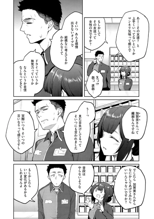 エロ漫画:茉莉花-回想- hitomi サンプル画像