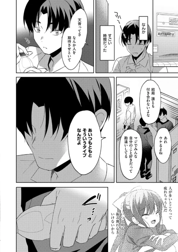 エロ漫画:君に飼われる恋 hitomi サンプル画像