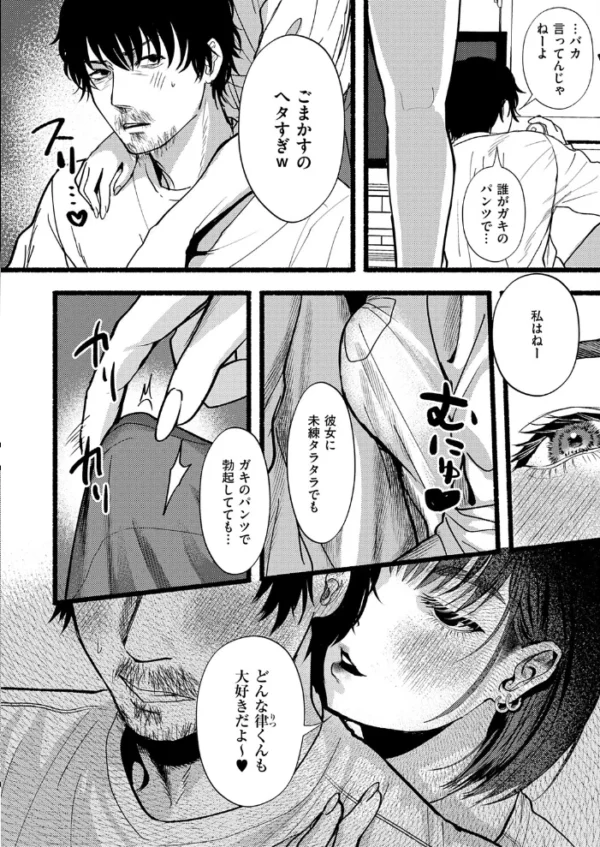 エロ漫画：Dear my blue　hitomi サンプル画像