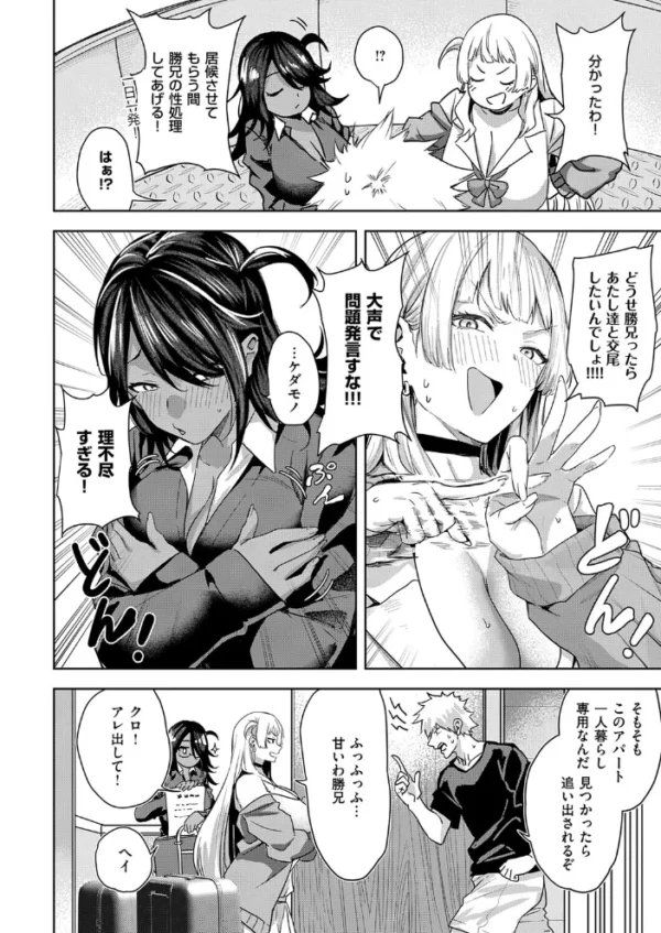 エロ漫画:黒白ペットギャル hitomi サンプル画像