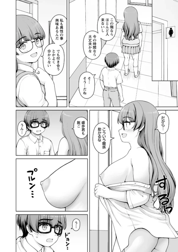 エロ漫画:ひみつのセックスバイト 最終話 hitomi サンプル画像