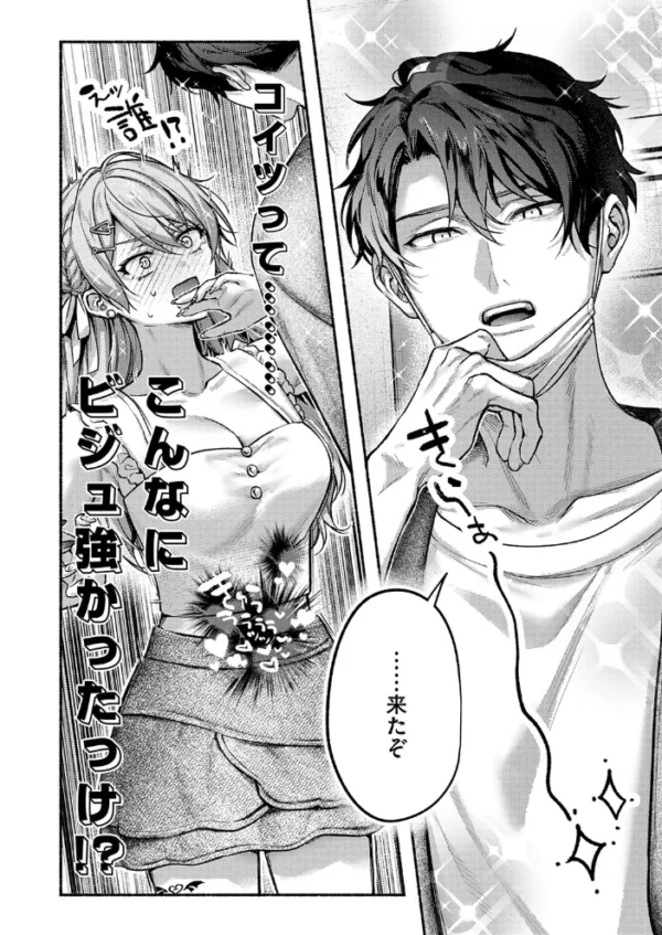 エロ漫画:がちんこ!めろふぇっしょなる(2) hitomi サンプル画像