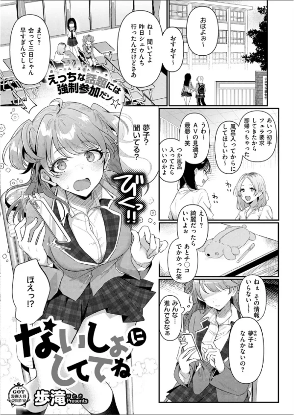 エロ漫画:COMIC E×E 75【FANZA限定特典付き】 hitomi サンプル画像