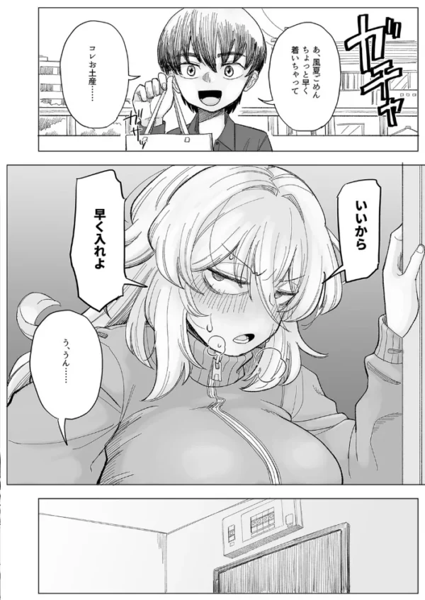 エロ漫画：イクのを知らない金髪ヤンキー、いじめられっ子の逆襲で（25）　hitomi サンプル画像