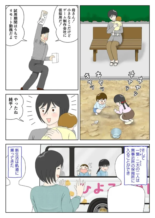 エロ漫画:オナネタ母さん(16) hitomi サンプル画像