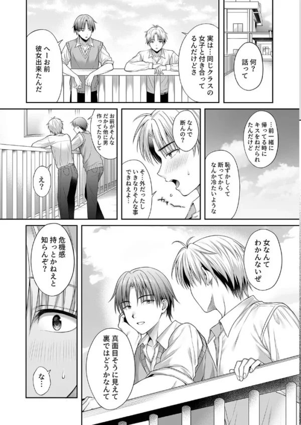 エロ漫画:お母さんが帰る前に、2回も。(2) hitomi サンプル画像