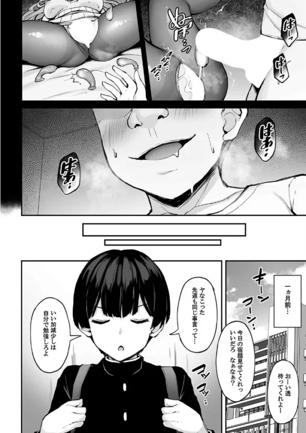 エロ漫画:いつも優しいお姉さんは僕の居ない間に(1) hitomi サンプル画像