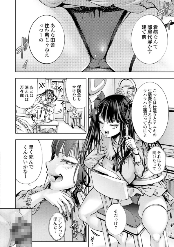 エロ漫画:ぱらだいすファーム 〜オレの人間農場開拓史〜【デジタル特装版】 hitomi サンプル画像