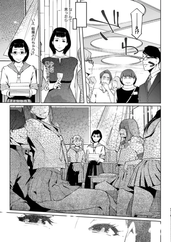 エロ漫画:両家ヘンタイ義母スワッピング hitomi サンプル画像