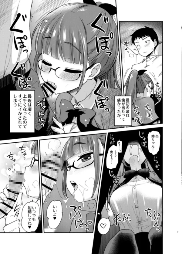 エロ漫画:Hな義姉シリーズ 9 Hな風習がある田舎の親戚が、全員スケベすぎる話。 hitomi サンプル画像