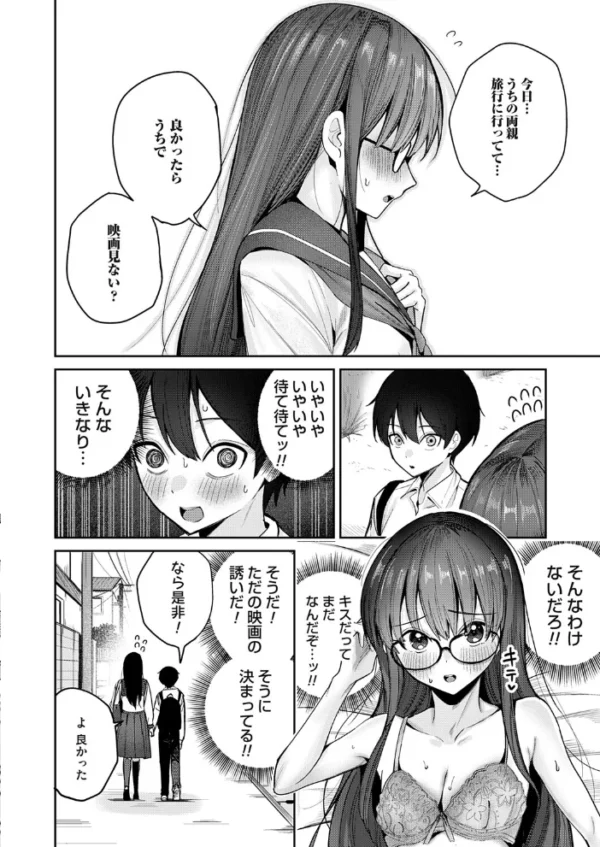 エロ漫画：最初で最後をしませんか？   hitomi サンプル画像