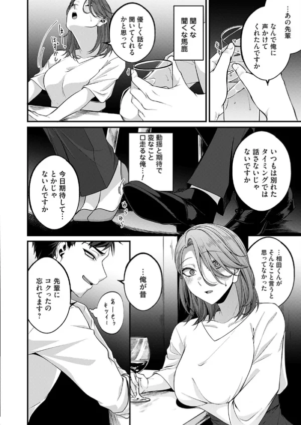 エロ漫画:愛に溺れたい hitomi サンプル画像