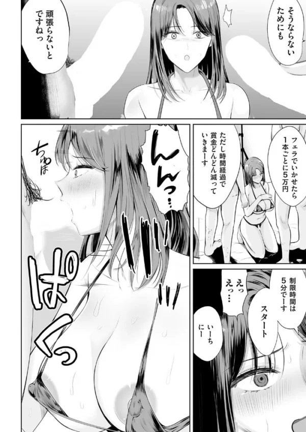 エロ漫画：ハメ金された人妻の末路   hitomi サンプル画像