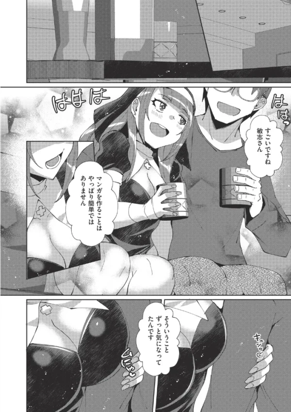 エロ漫画:マンガのことは実話!? hitomi サンプル画像