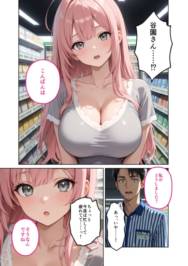 エロ漫画:お客様はおっぱいです。 (10) 〜愛欲MAX!現役JDがパツパツ警官コスでお仕置きえっちinハロウィン〜 モザイク版 hitomi サンプル画像