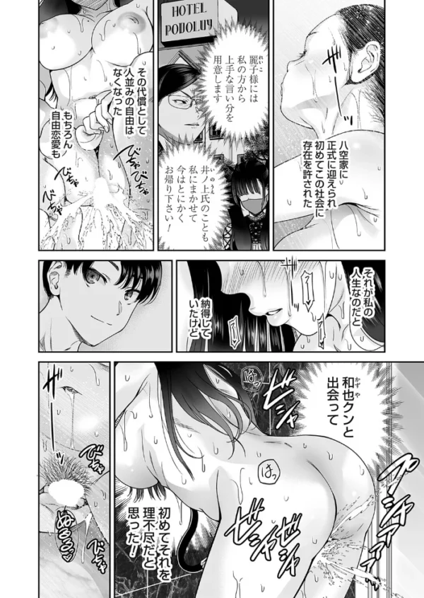 エロ漫画:コミックマグナムVol.210 hitomi サンプル画像