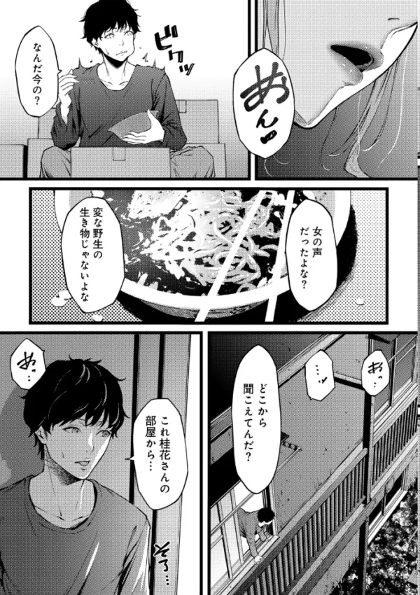 エロ漫画:オフリスの蜜禍 【単話】 hitomi サンプル画像