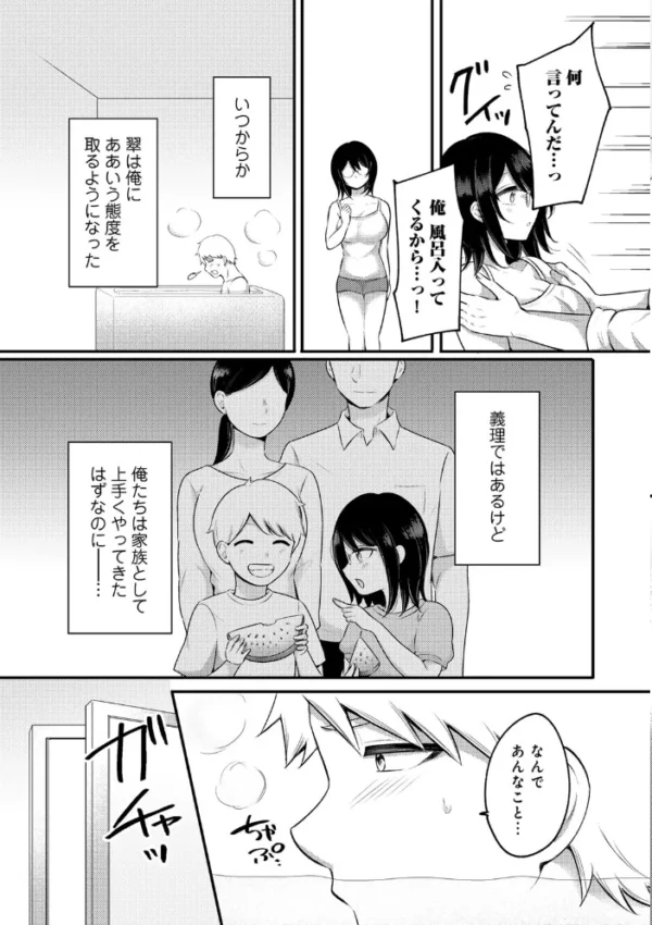 エロ漫画:まなざし 【単話】 hitomi サンプル画像