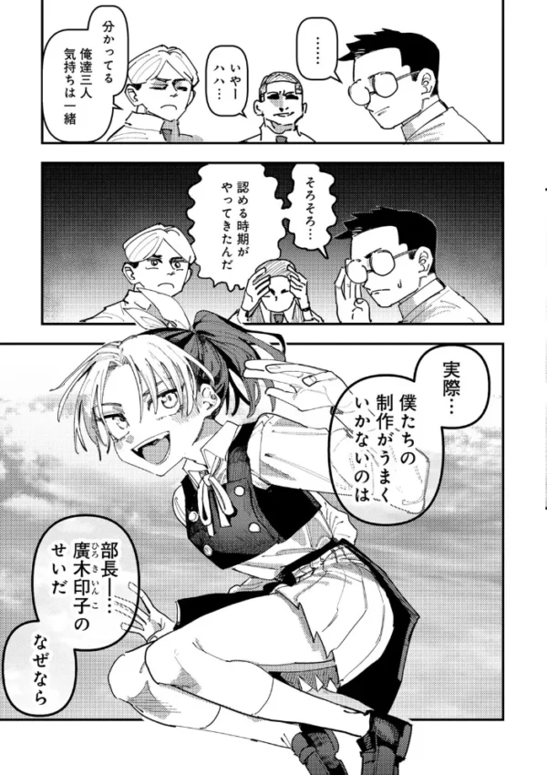 エロ漫画：僕たちは抜きゲー開発部 【単話】   hitomi サンプル画像