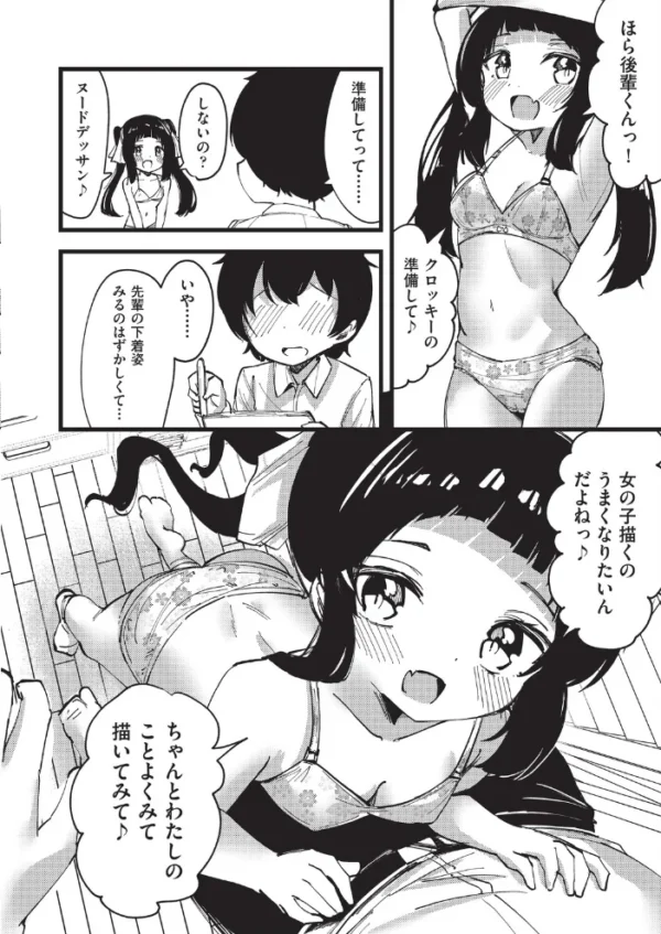 エロ漫画:先輩のドキドキヌードデッサンえっち hitomi サンプル画像