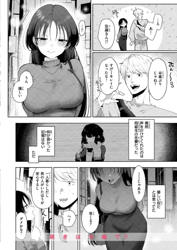 エロ漫画:COMIC ゼロス #140 hitomi サンプル画像