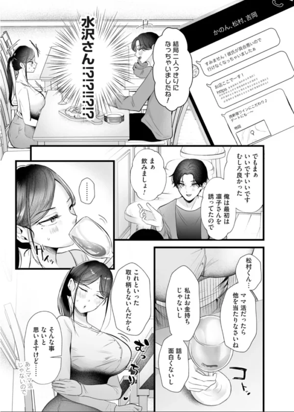 エロ漫画:俺は経理のオバサン(爆乳)と付き合いたい hitomi サンプル画像