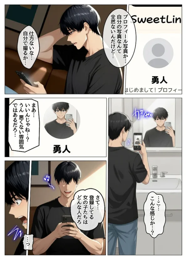 エロ漫画:マッチングアプリで出会ったむちむち美女が、まさかの隣人で人妻だった件 モザイク版 hitomi サンプル画像