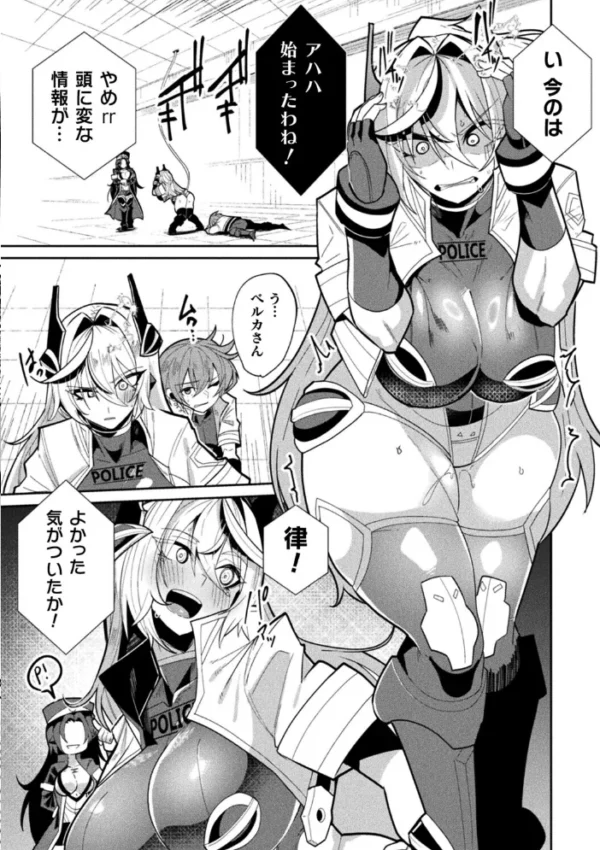 エロ漫画:機械捜査官〜セクサロイドに改造された場合〜【単話】 hitomi サンプル画像